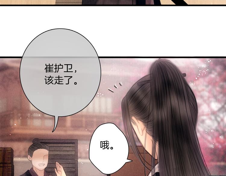 第48话 我等你一辈子64