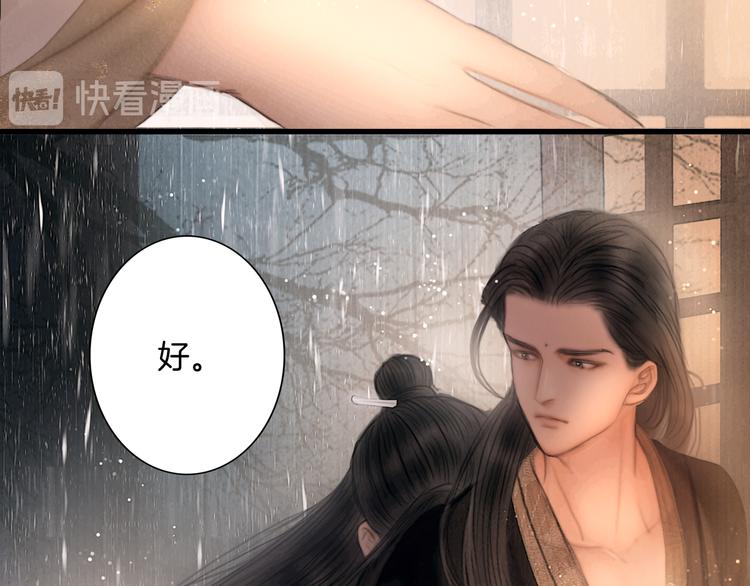 第44话 致此生不渝的爱70