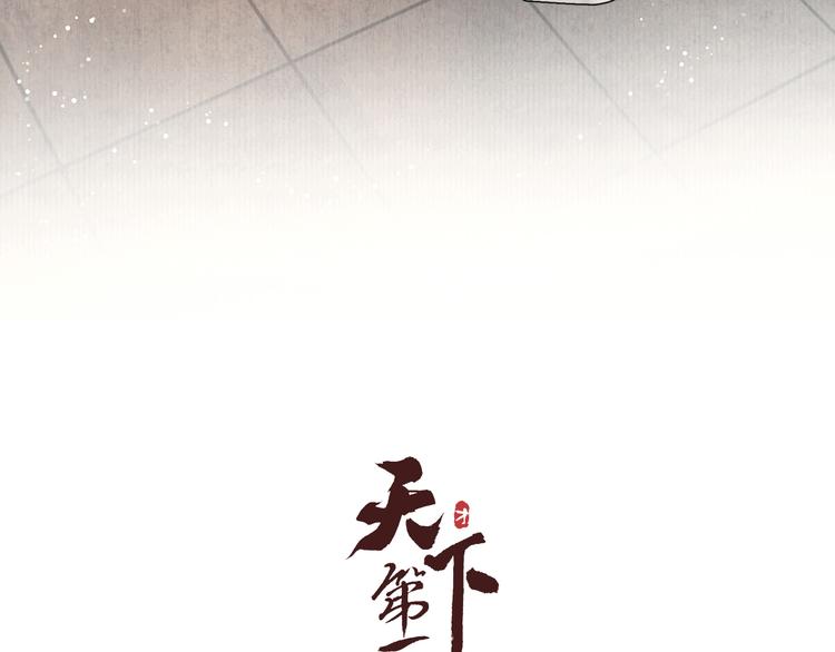 第24话 一起抓王八（上）11