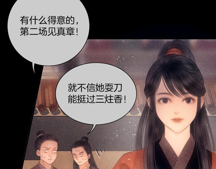 第49话 武状元26