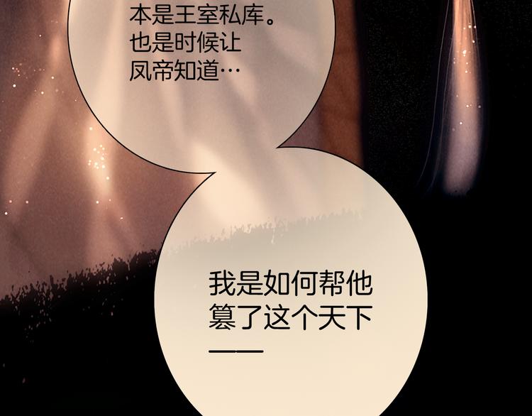 第44话 致此生不渝的爱101