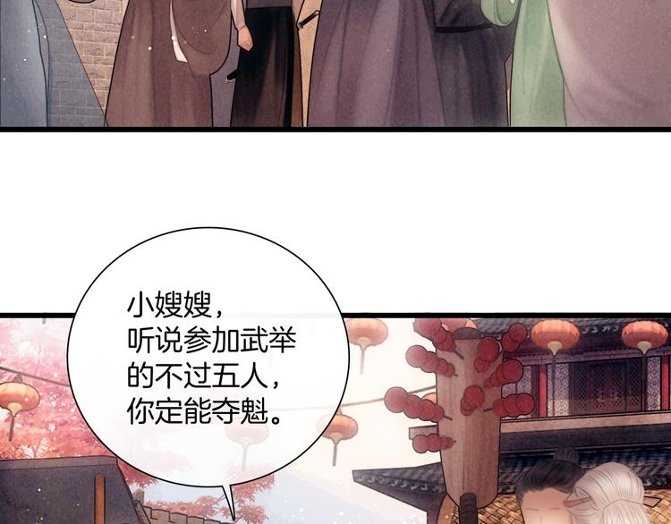 第49话 武状元6