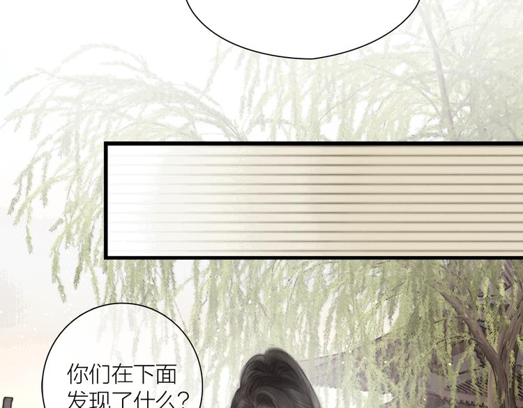 第35话 书院未解之谜82