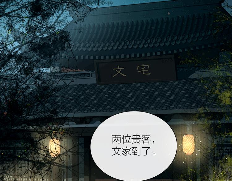 第26话 打翻了醋缸68