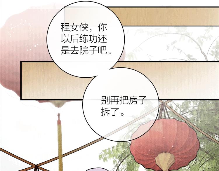 第5话 嫁了只花蝴蝶22