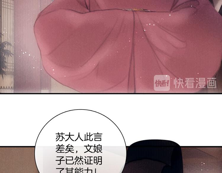 第47话 众望所归~43