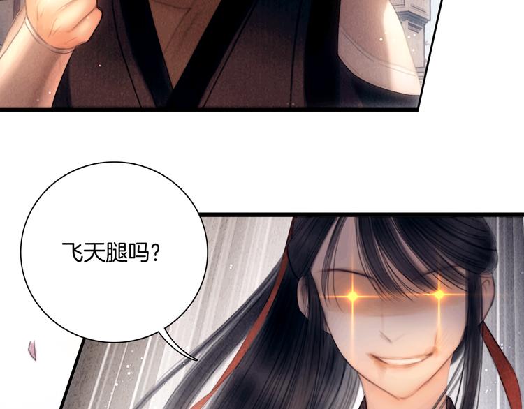 第49话 武状元90