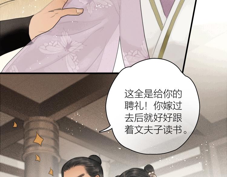 第2话 提个亲就破相61