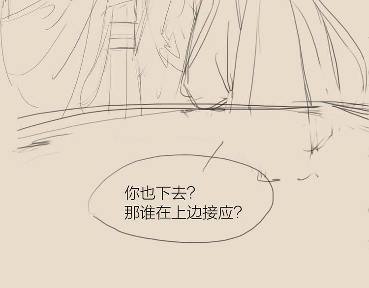 第34话 今日秀恩爱~102