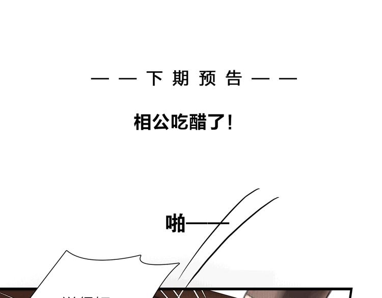 第25话 一起抓王八（下）110