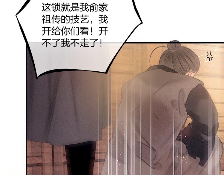 第43话 锦盒中的秘密47