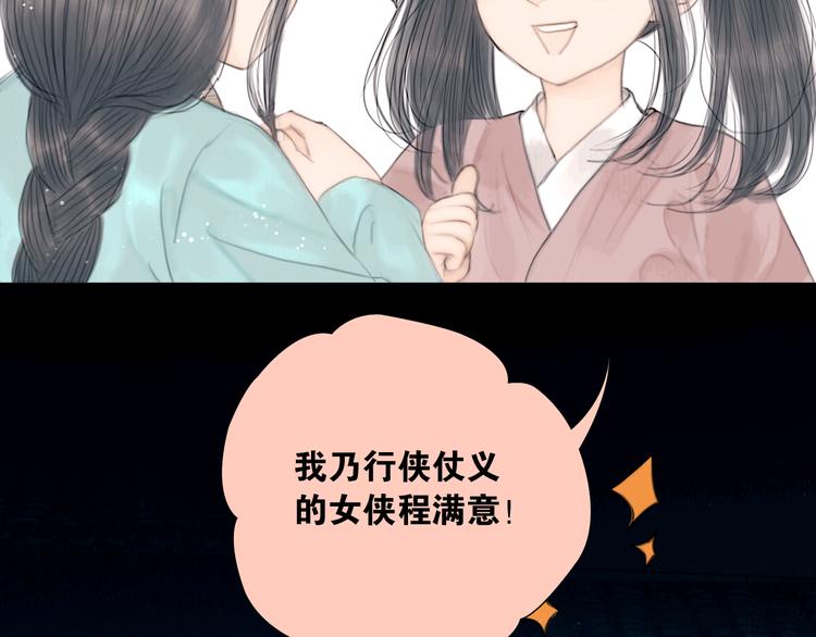 第27话 捡到个美相公72
