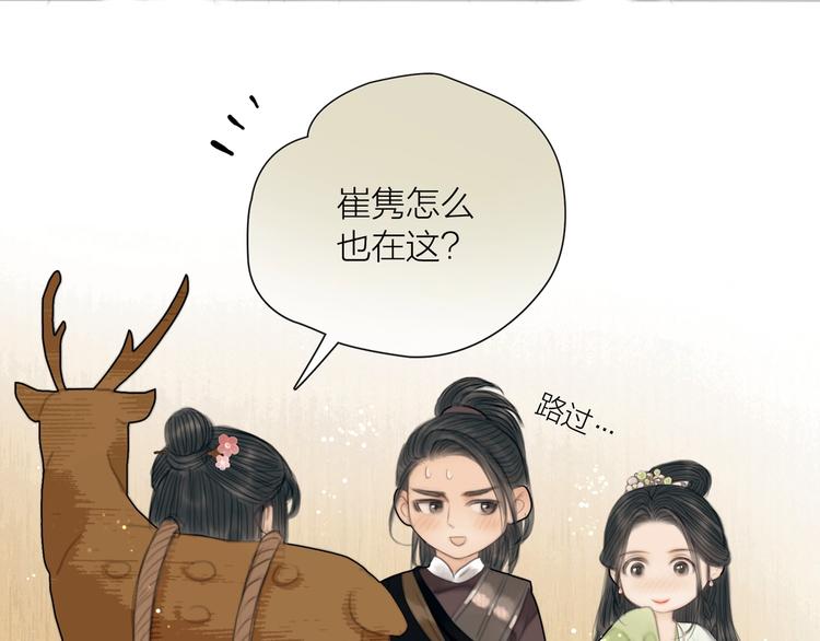 第22话 爱上天仙妹妹93