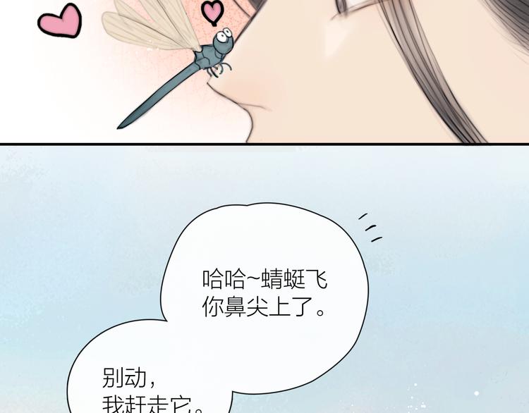 第34话 今日秀恩爱~43