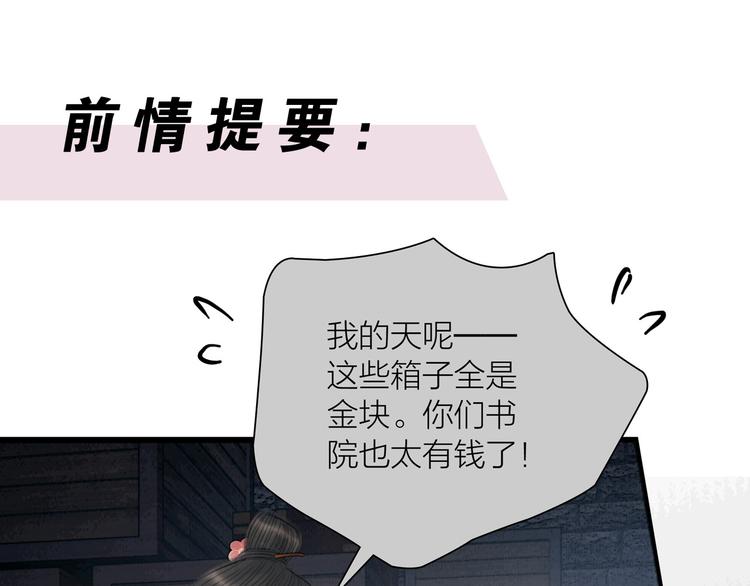 第36话 我就咬你0