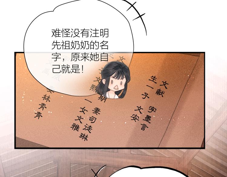 第36话 我就咬你60