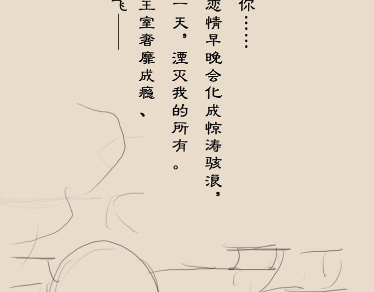 第43话 锦盒中的秘密106
