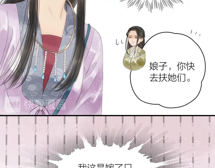 第5话 嫁了只花蝴蝶41