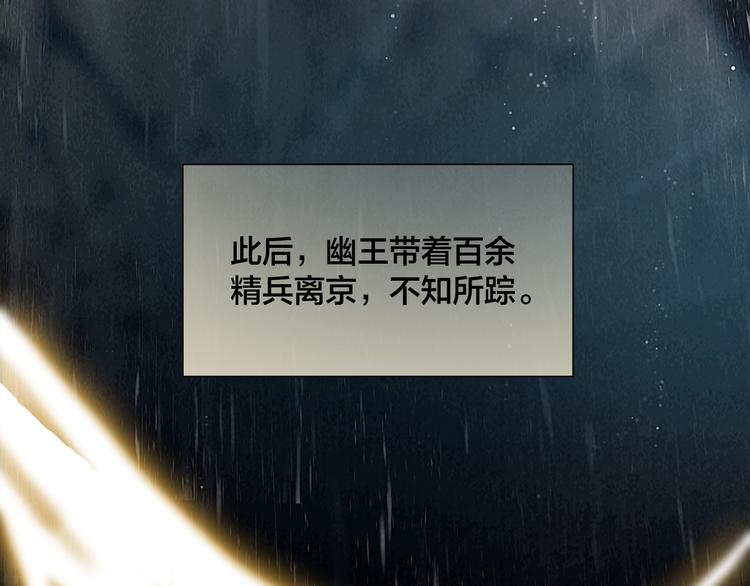 第44话 致此生不渝的爱82