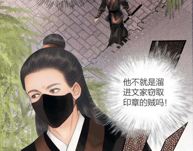 第19话 突生变故49
