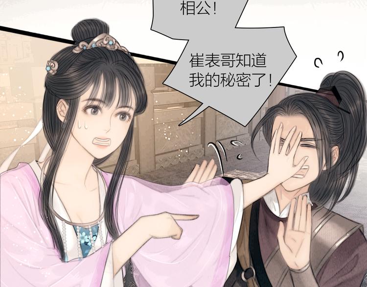 第32话 千古第一奇观85