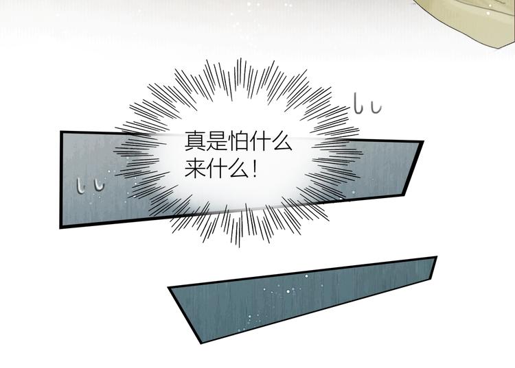 第7话 春风拂落花32
