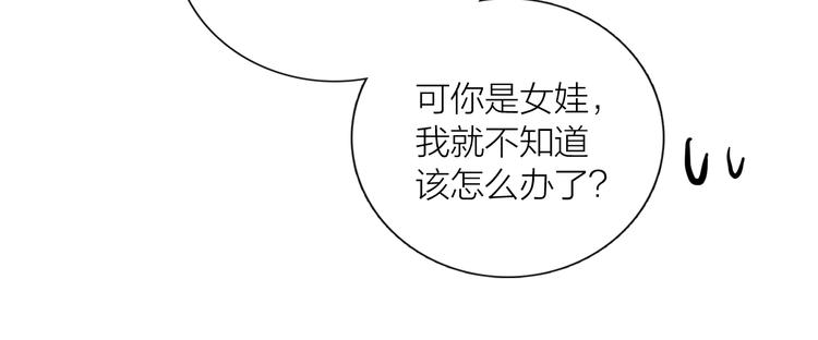 第27话 捡到个美相公80