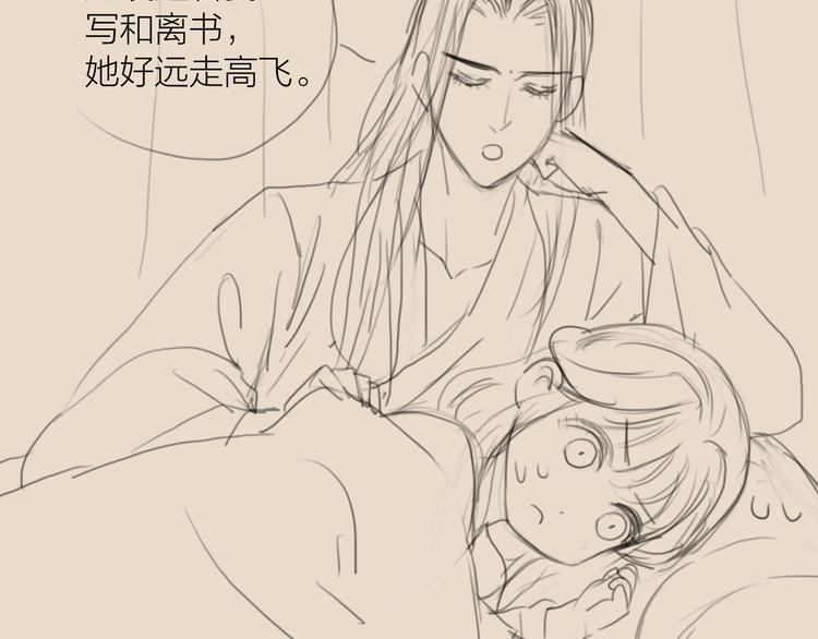 第35话 书院未解之谜101
