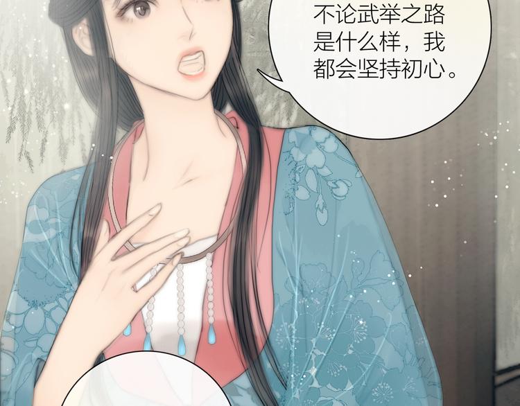 第30话 揭穿大才女101