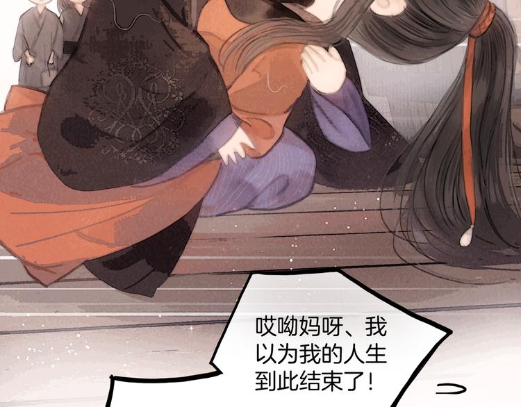 第43话 锦盒中的秘密26