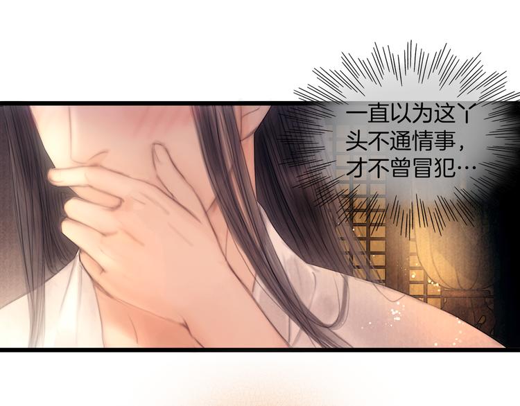 第46话 娘子为上33