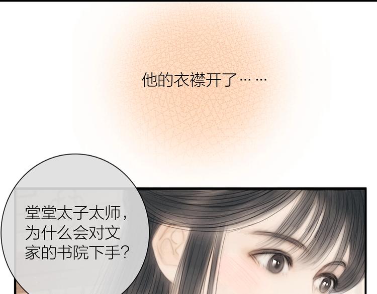 第21话 对你走火入魔49