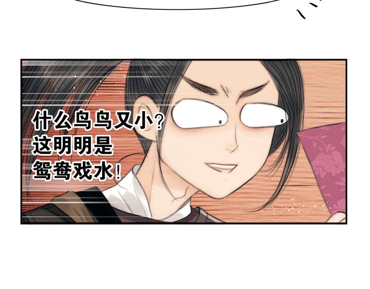 第33话 相公果真娇弱3