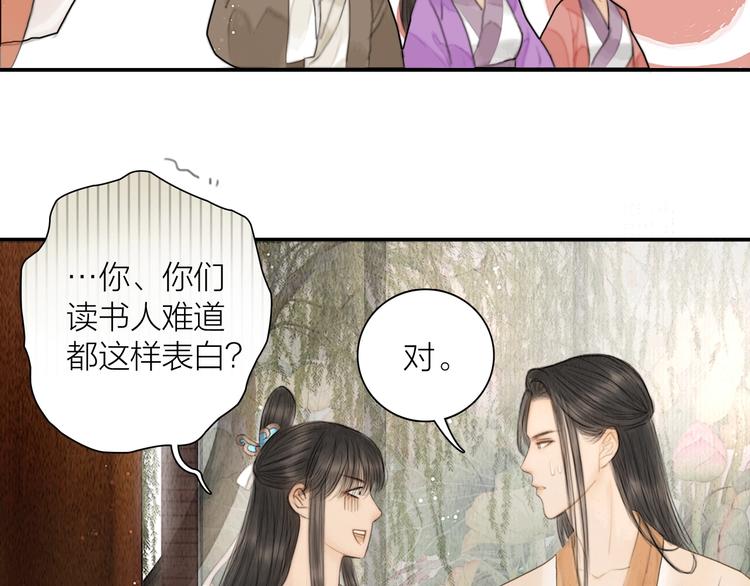 第8话 作天作地论琴会32