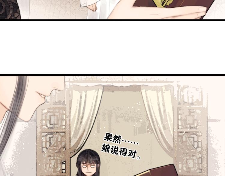 第36话 我就咬你64
