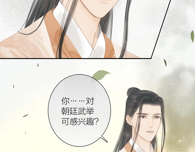 第20话 爱妻如命56