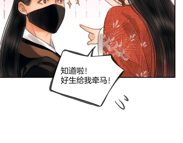 完结篇 包君满意16
