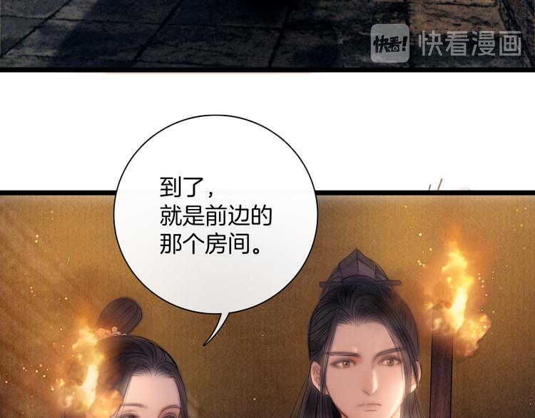 第48话 我等你一辈子36