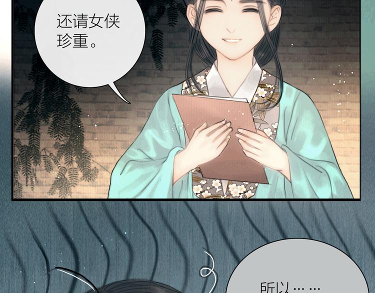 第28话 我愿一生相许3