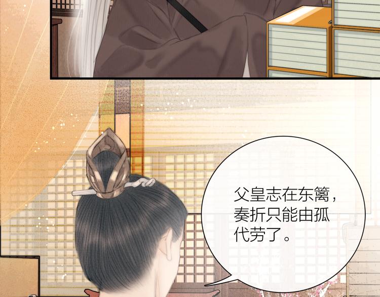 第31话 传闻中的太子71