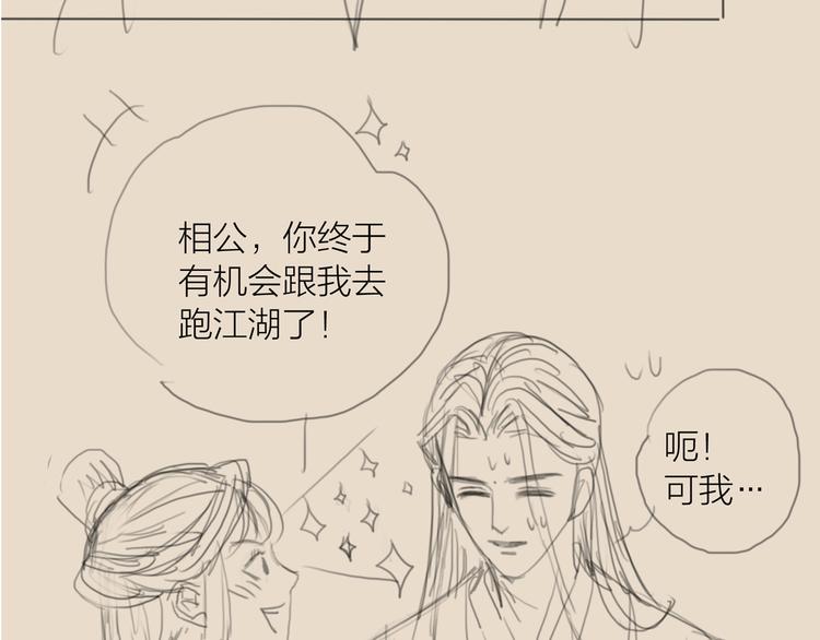 第37话 女侠的武举路108