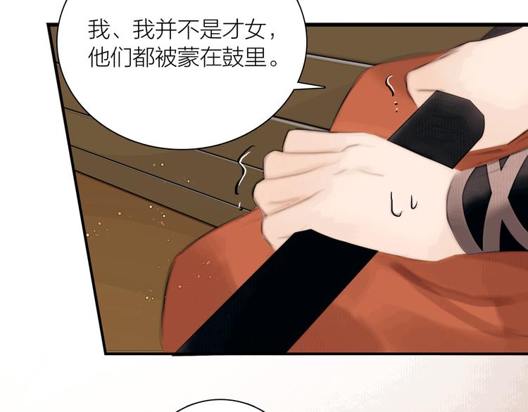 第39话 我的江湖崩了2
