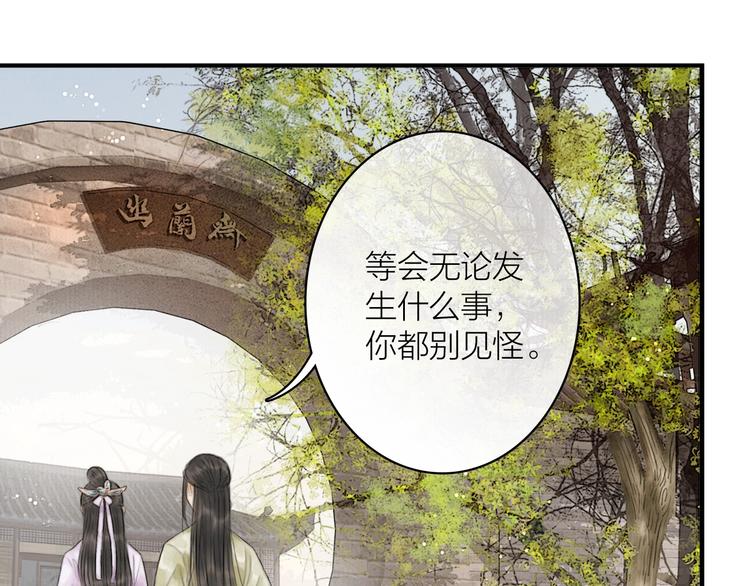 第5话 嫁了只花蝴蝶35