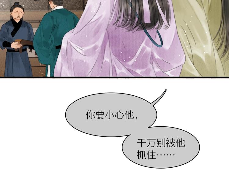 第6话 还望女侠疼惜32