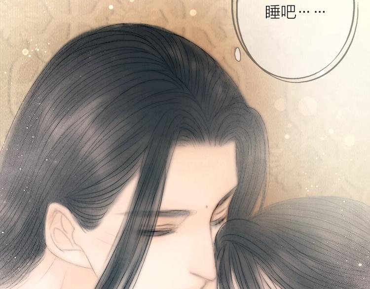 第23话 与君共枕眠76