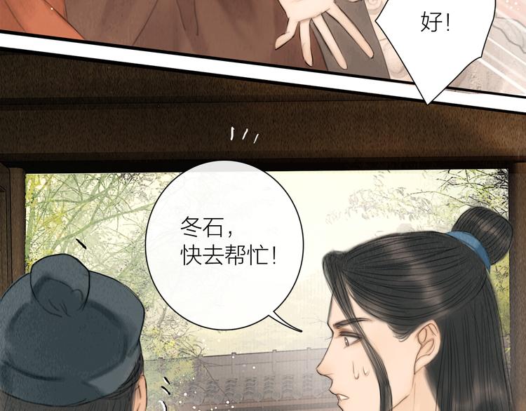 第24话 一起抓王八（上）77