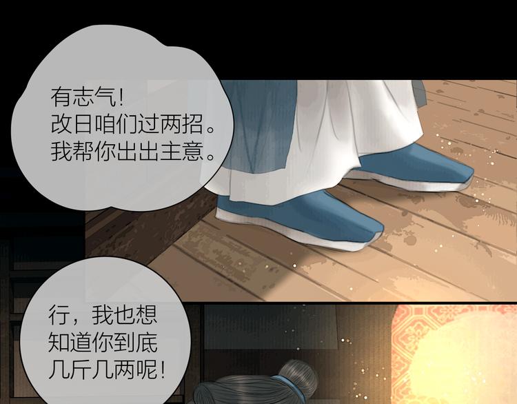 第26话 打翻了醋缸64