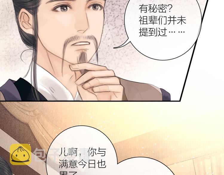 第28话 我愿一生相许21