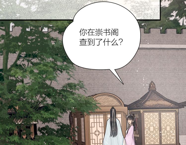 第32话 千古第一奇观90