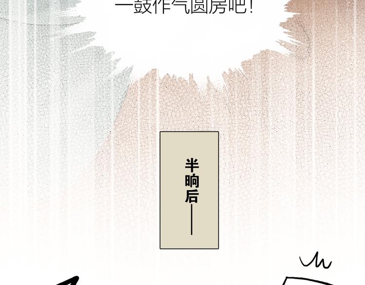 第29话 与你携手终老89